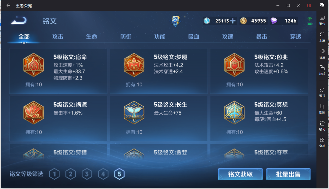 WZCMW3425397王者荣耀账号详情图15 WZCMW3425397王者荣耀账号详情图15