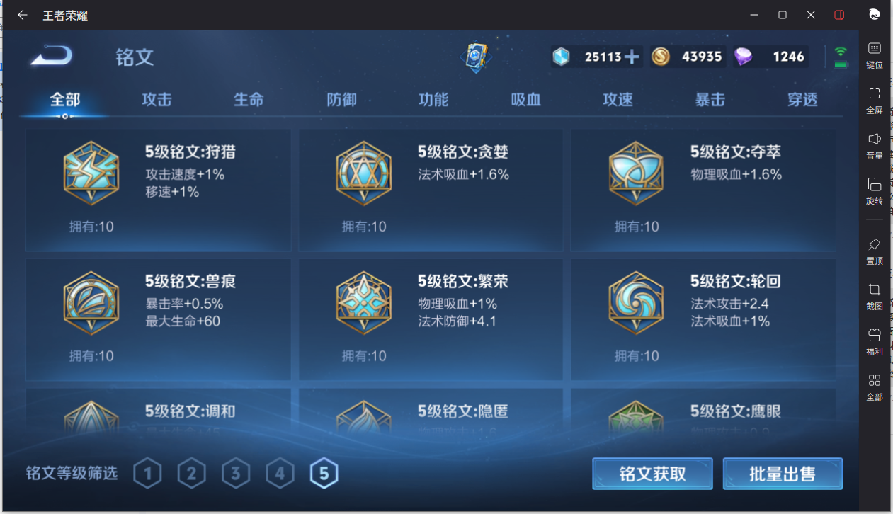 WZCMW3425397王者荣耀账号详情图16 WZCMW3425397王者荣耀账号详情图16