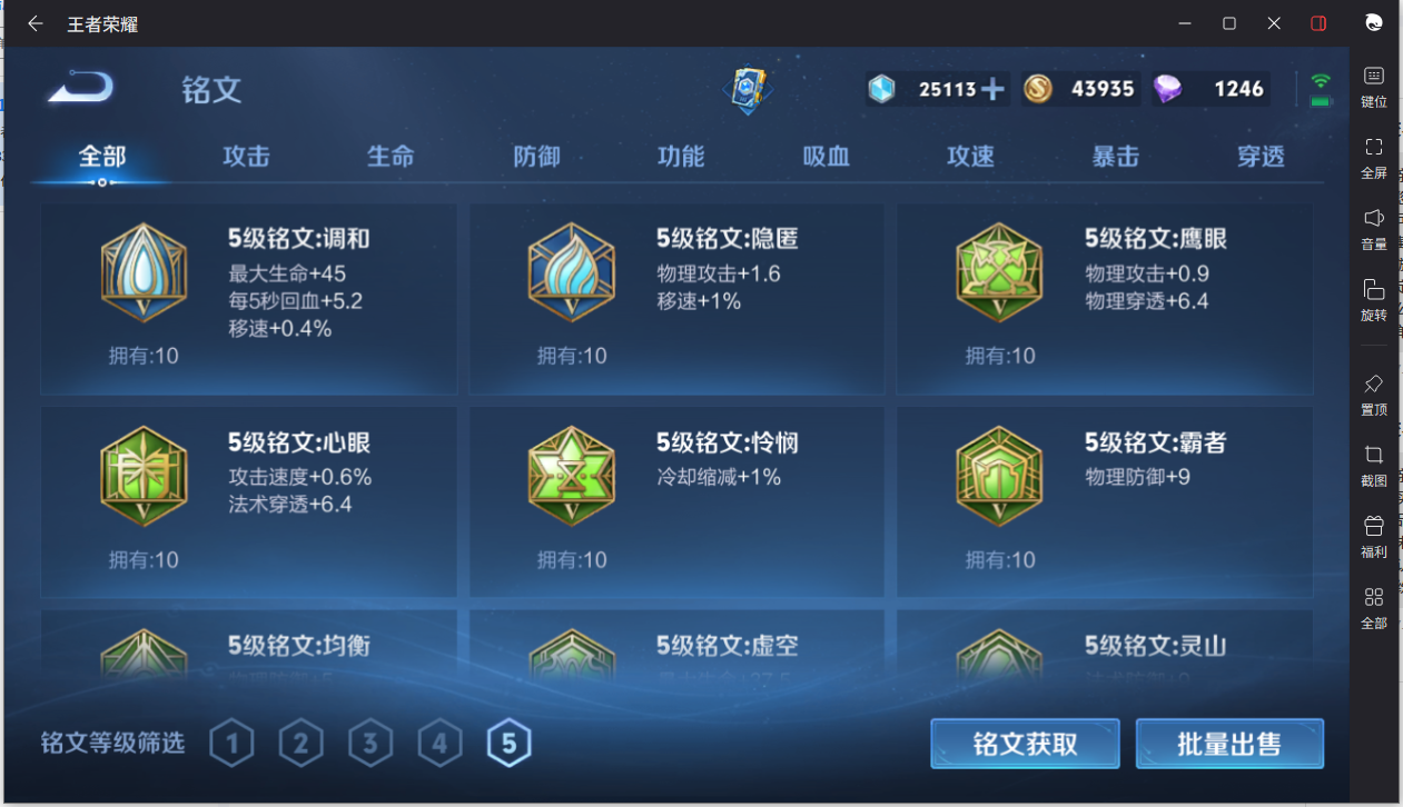 WZCMW3425397王者荣耀账号详情图17 WZCMW3425397王者荣耀账号详情图17