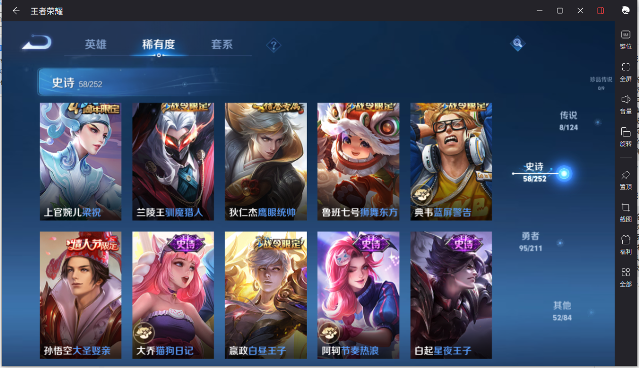 WZCMW3425397王者荣耀账号详情图14 WZCMW3425397王者荣耀账号详情图14