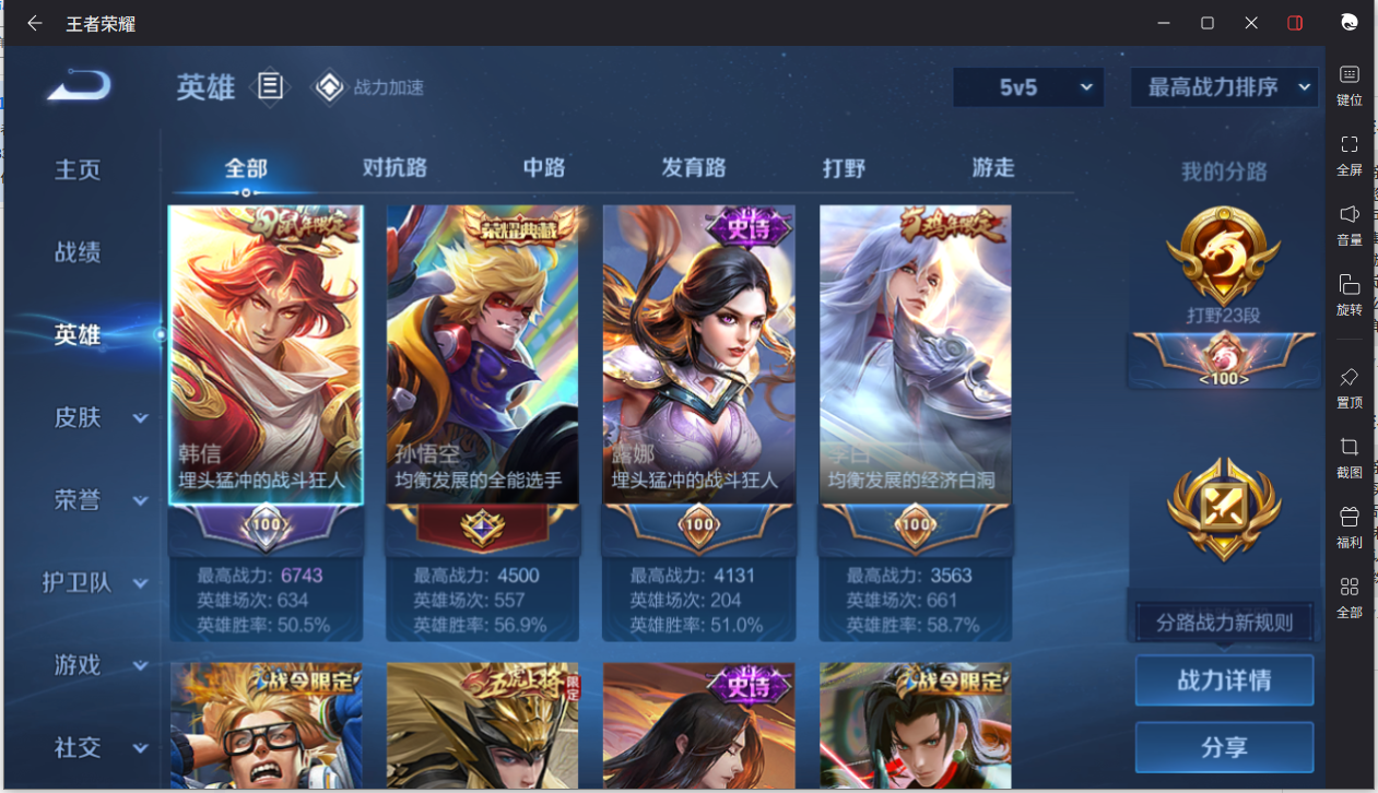 WZCMW3425397王者荣耀账号详情图7 WZCMW3425397王者荣耀账号详情图7