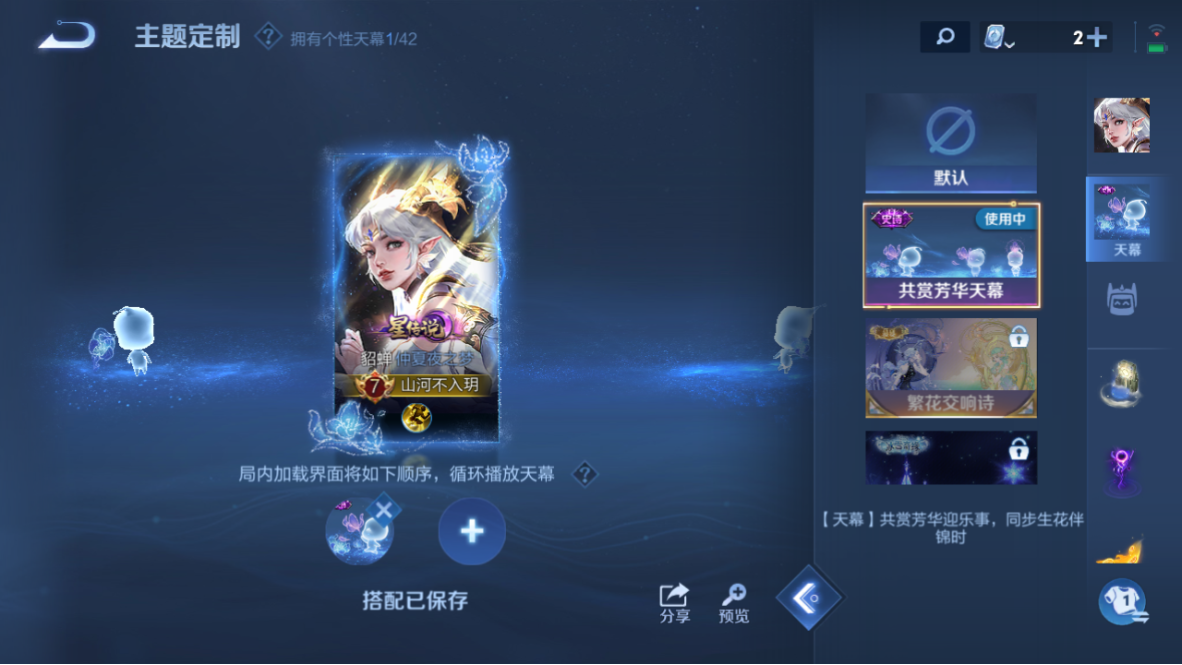 WZCMW3425390王者荣耀账号详情图15