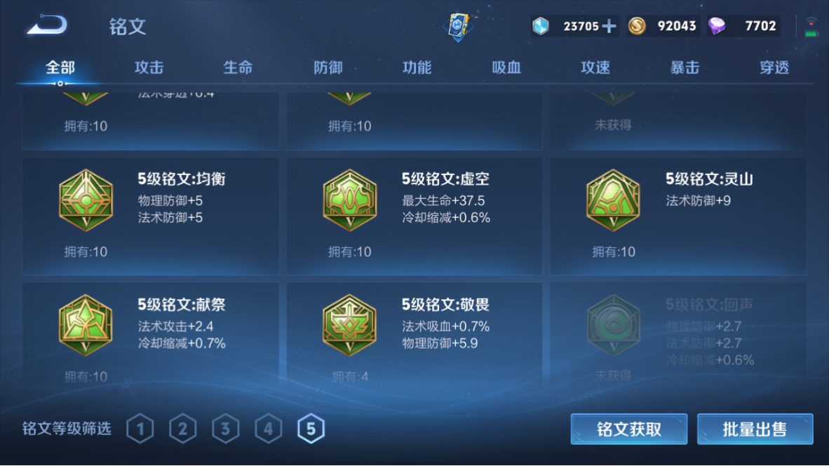 WZCMW3425390王者荣耀账号详情图26