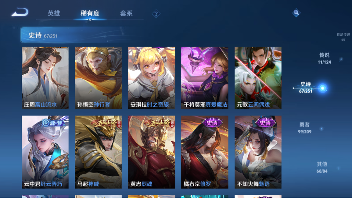 WZCMW3425390王者荣耀账号详情图12