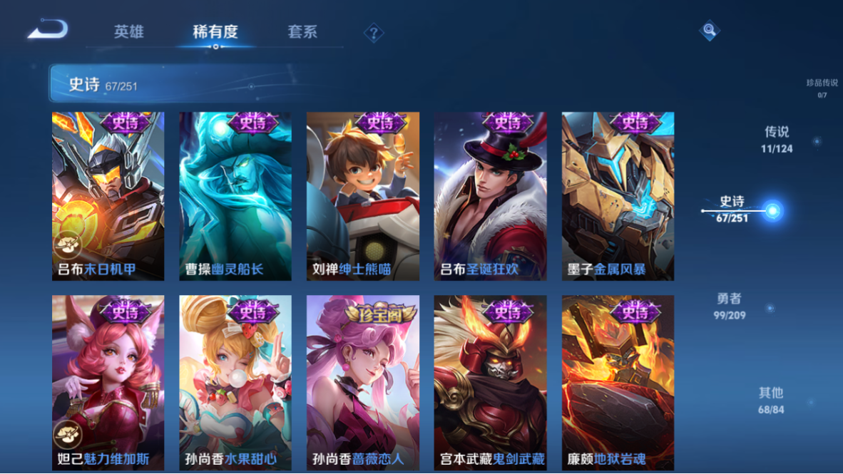 WZCMW3425390王者荣耀账号详情图21