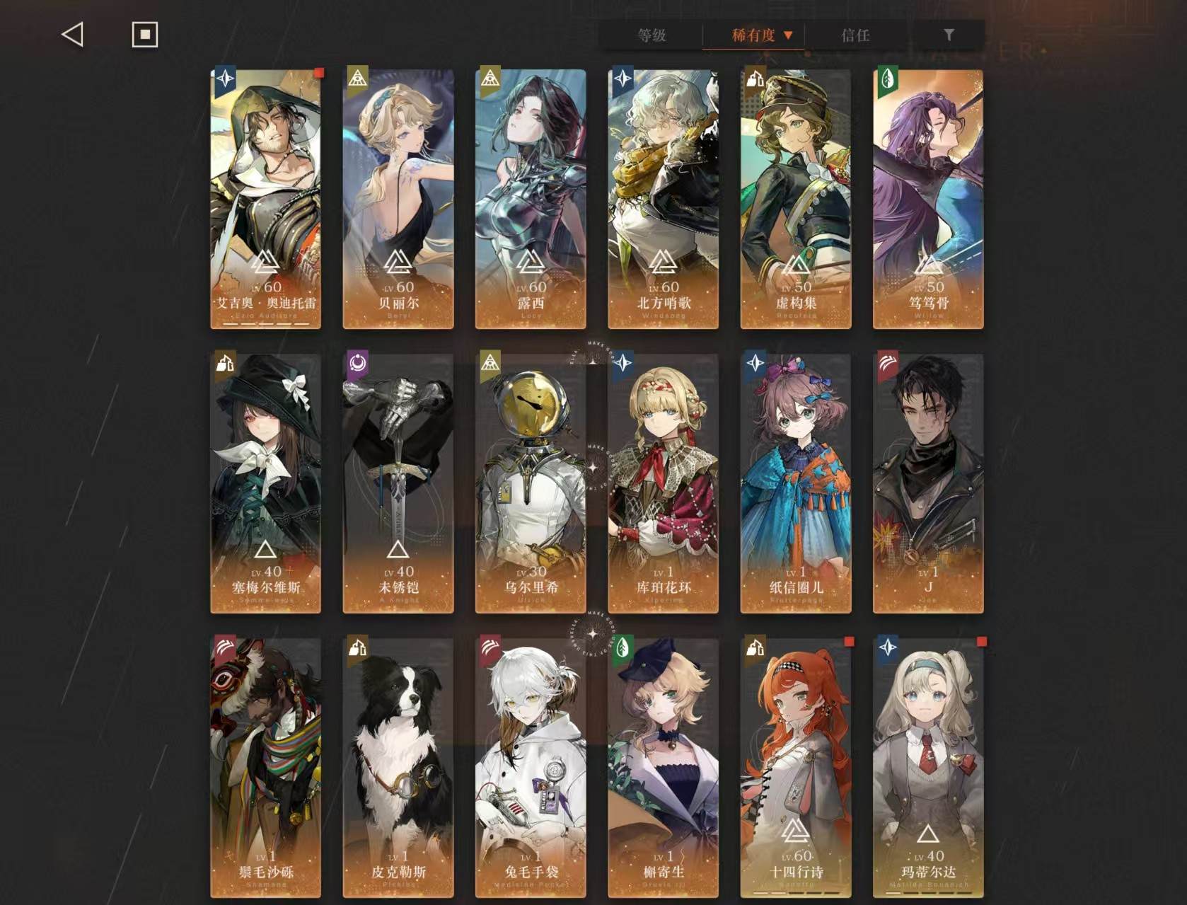 拥有六星角色：贝丽尔 露西 虚构集 纸信圈...