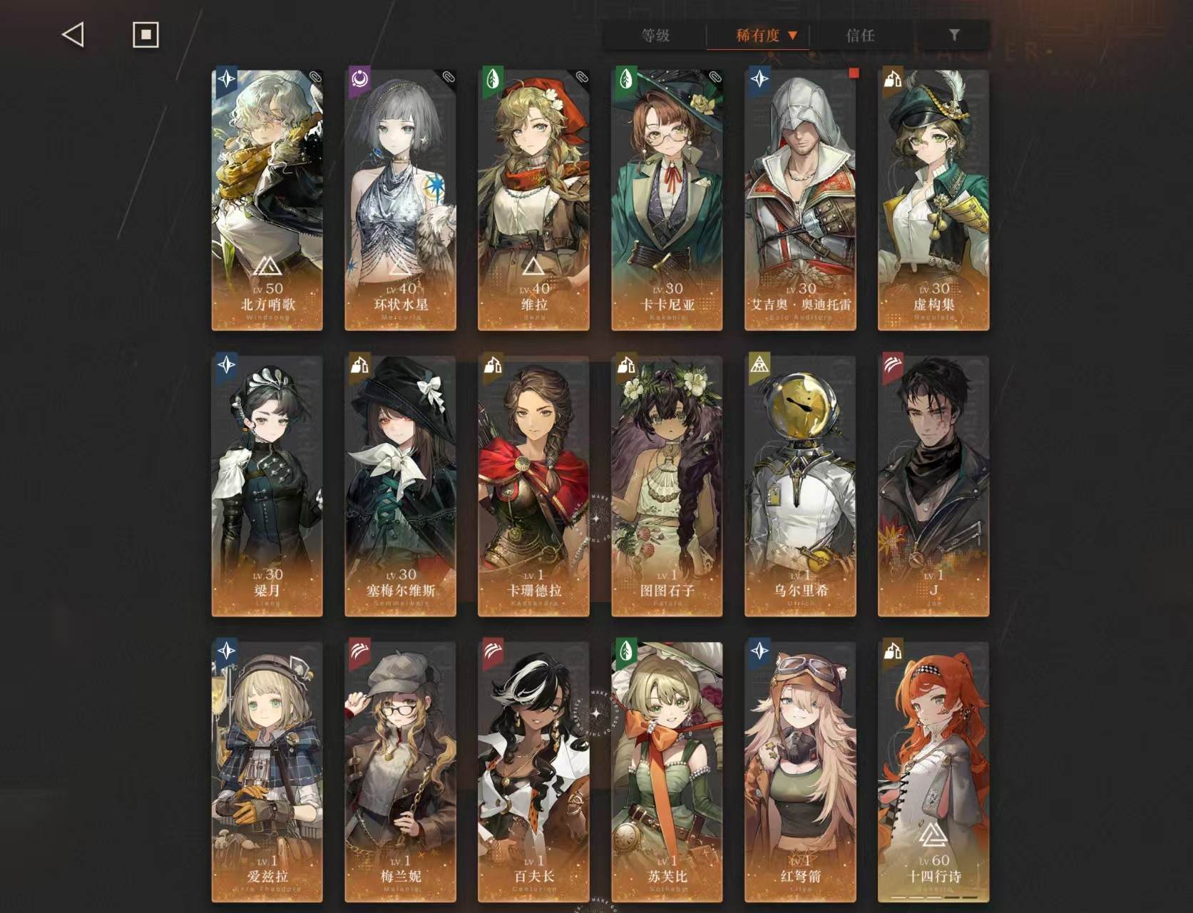 拥有六星角色：梁月 艾吉奥 虚构集 塞梅尔...