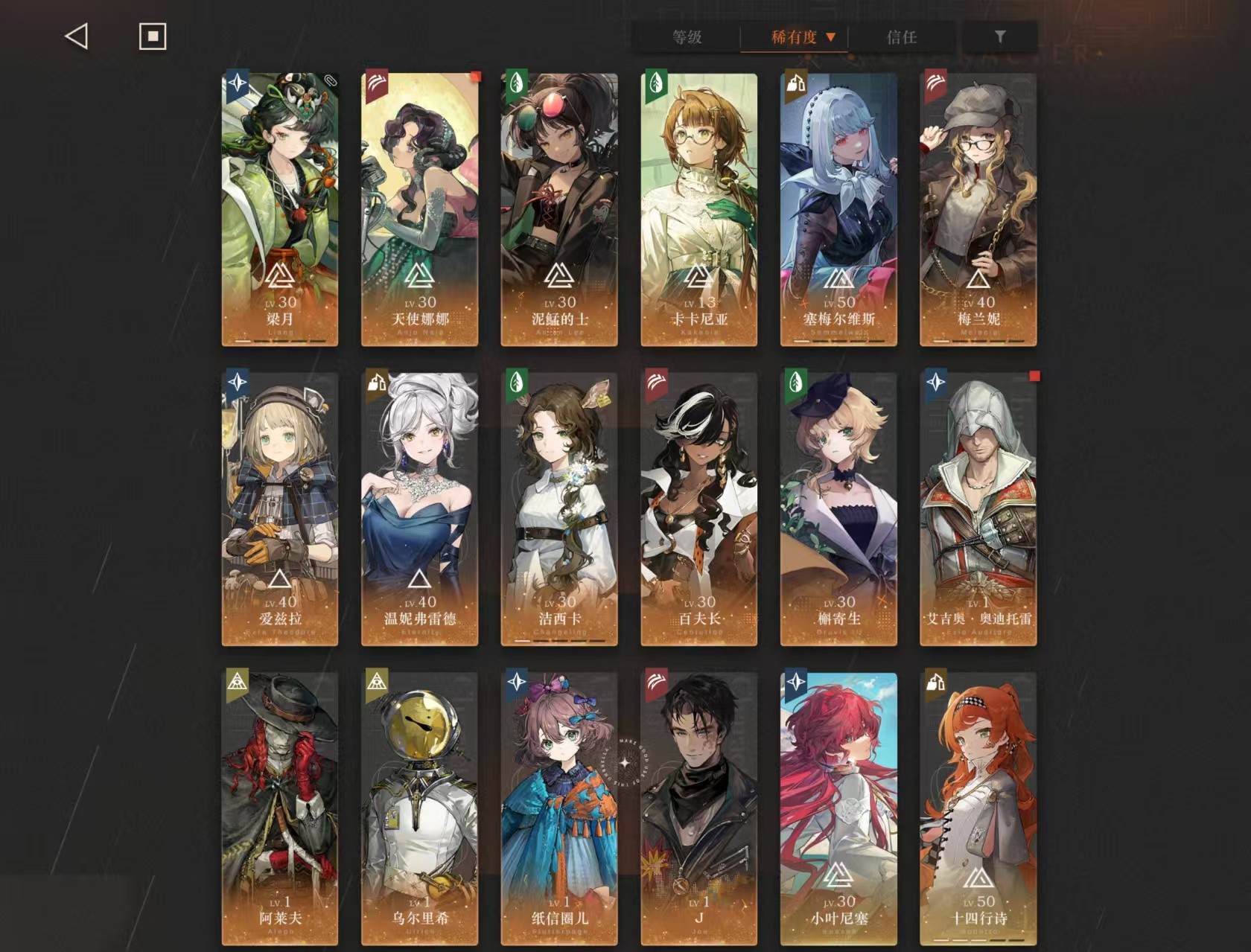 拥有六星角色：天使娜娜 艾吉奥 纸信圈儿 ...