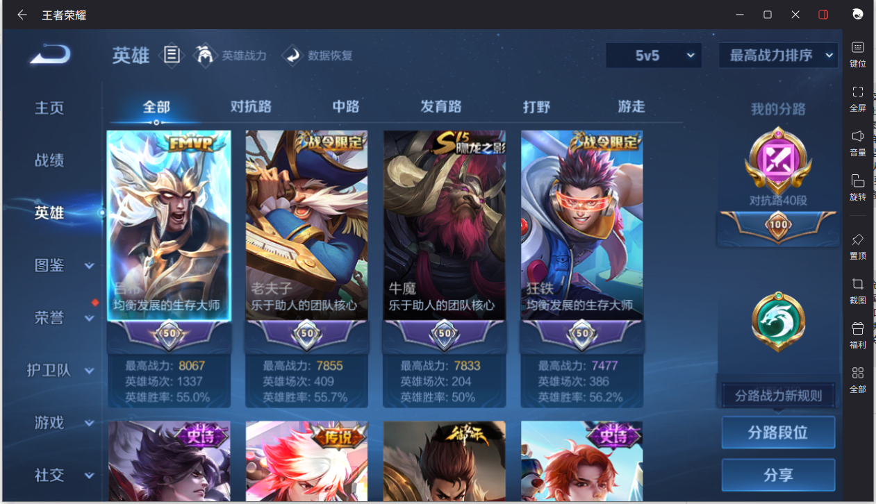 WZCMW3403601王者荣耀账号详情图5