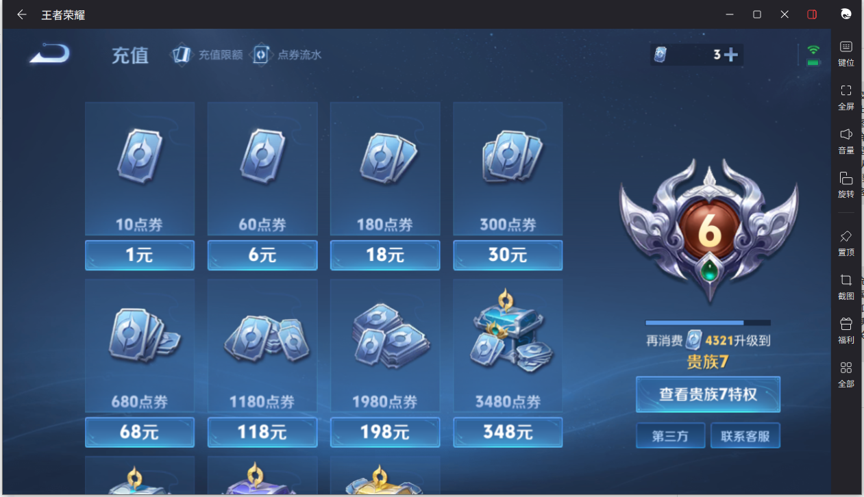 WZCMW3403601王者荣耀账号详情图2