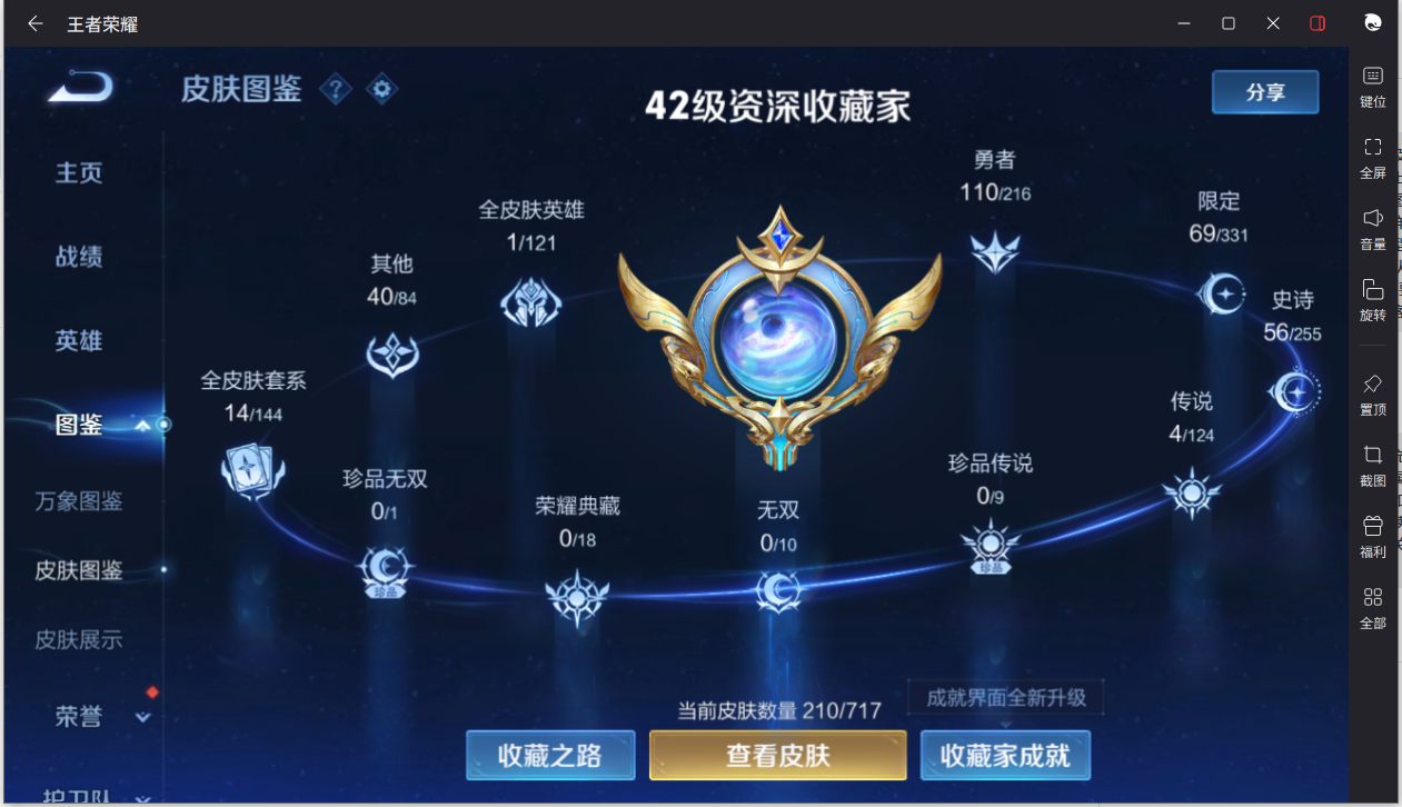 WZCMW3403601王者荣耀账号详情图3