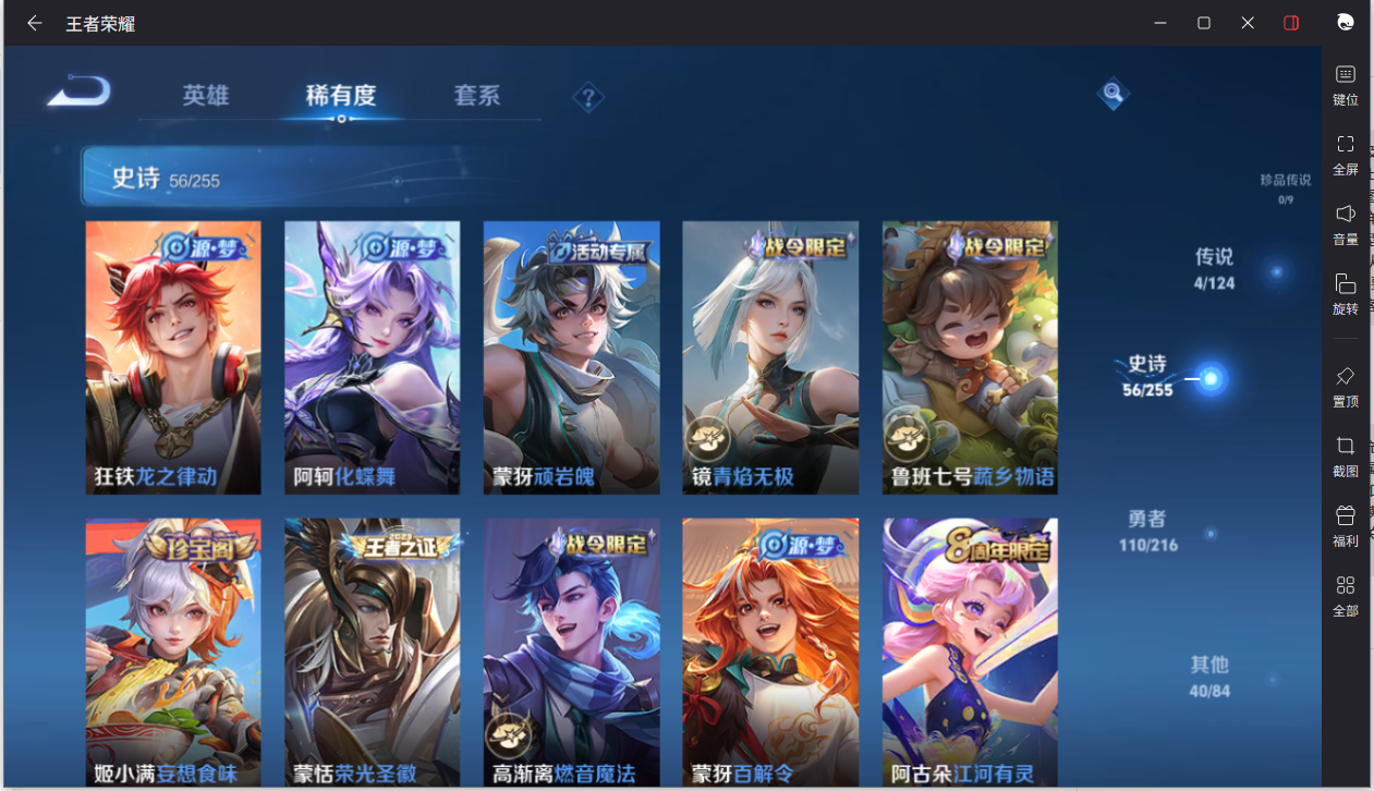 WZCMW3403601王者荣耀账号详情图8