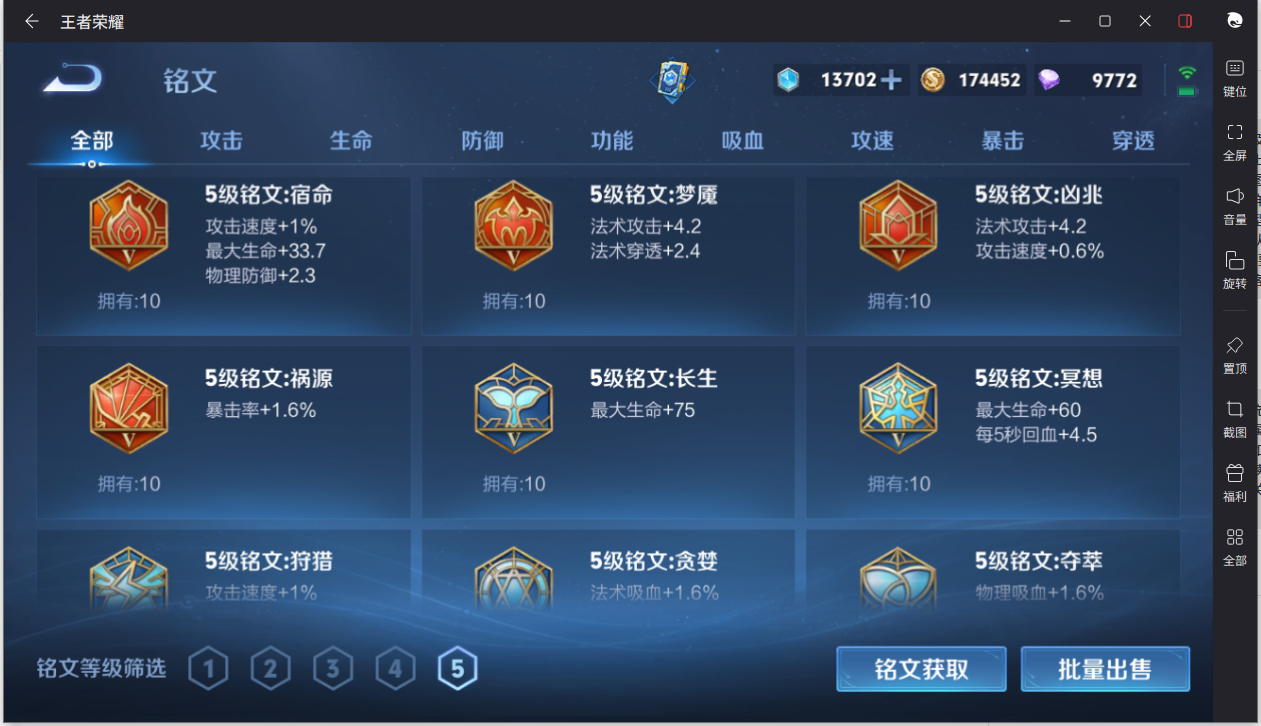 WZCMW3403601王者荣耀账号详情图14