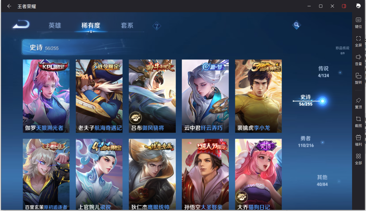 WZCMW3403601王者荣耀账号详情图12