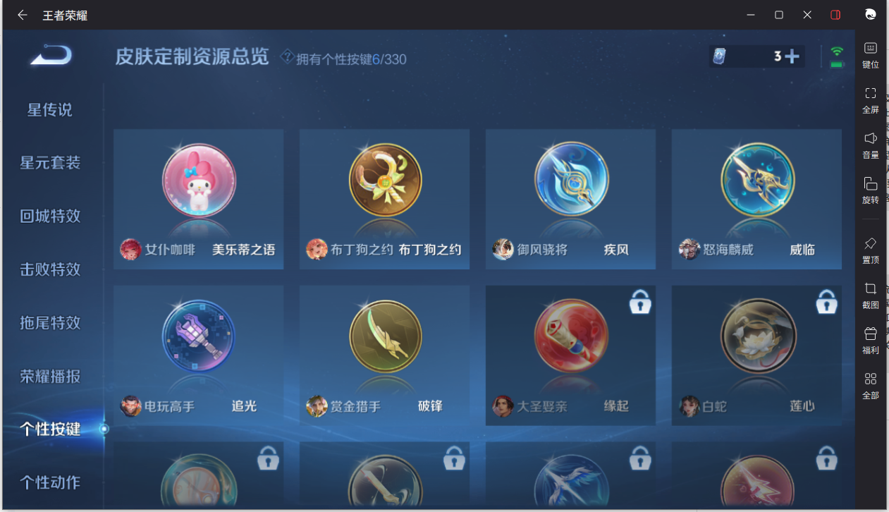 WZCMW3403601王者荣耀账号详情图11