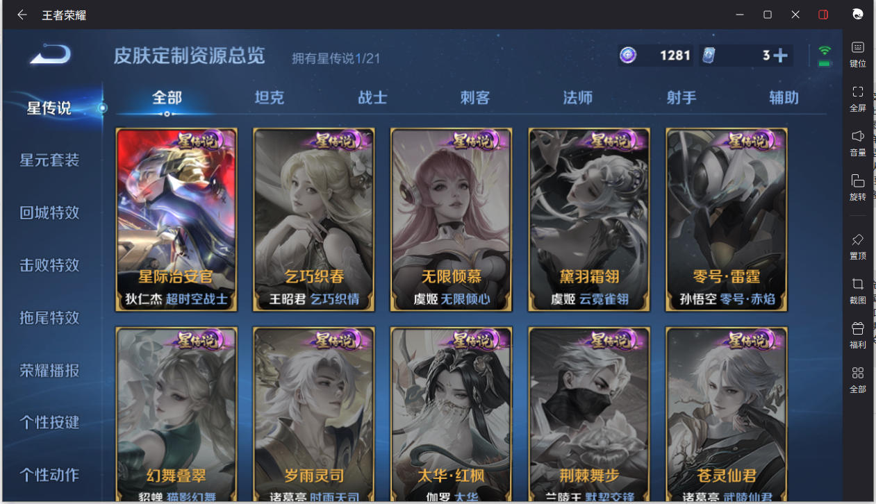 WZCMW3403601王者荣耀账号详情图19