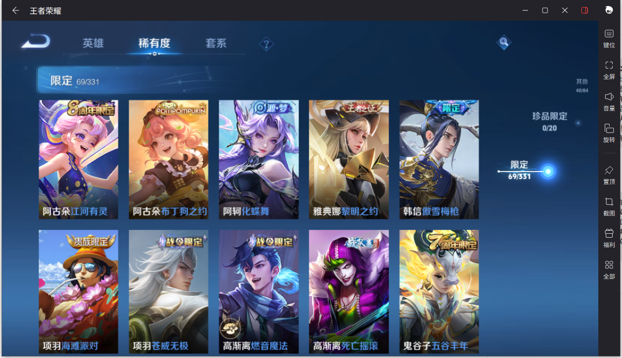 WZCMW3403601王者荣耀账号详情图17