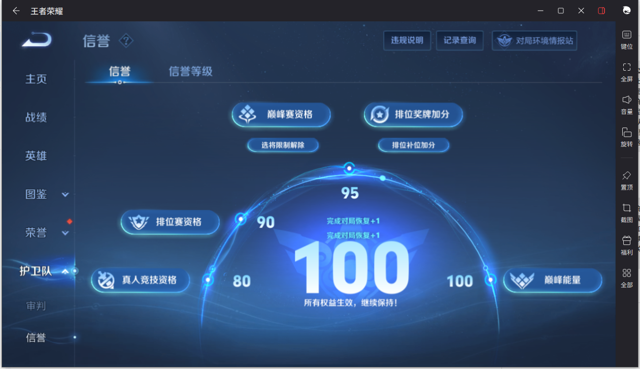 WZCMW3403601王者荣耀账号详情图6