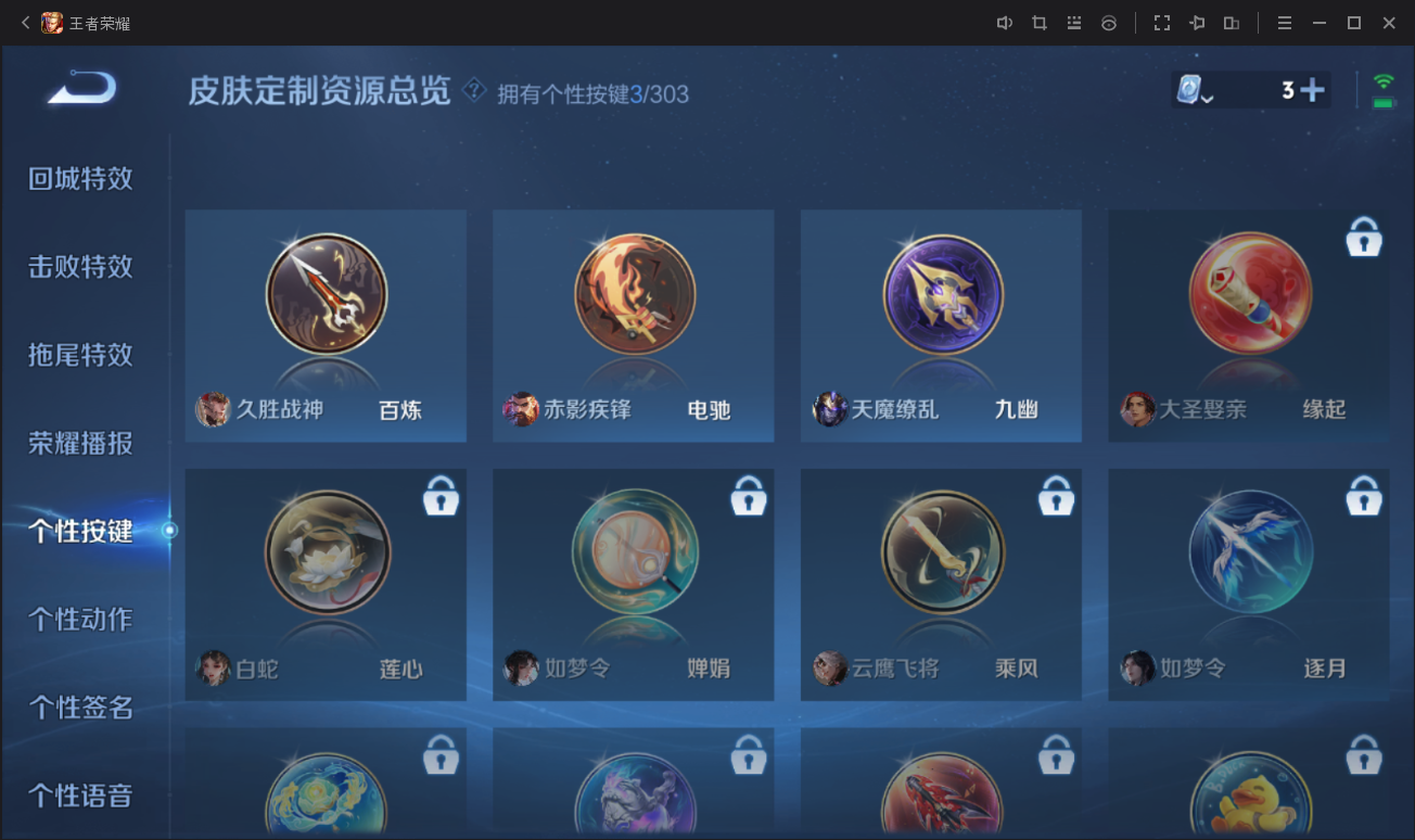 WZCMW3403593王者荣耀账号详情图7 WZCMW3403593王者荣耀账号详情图7