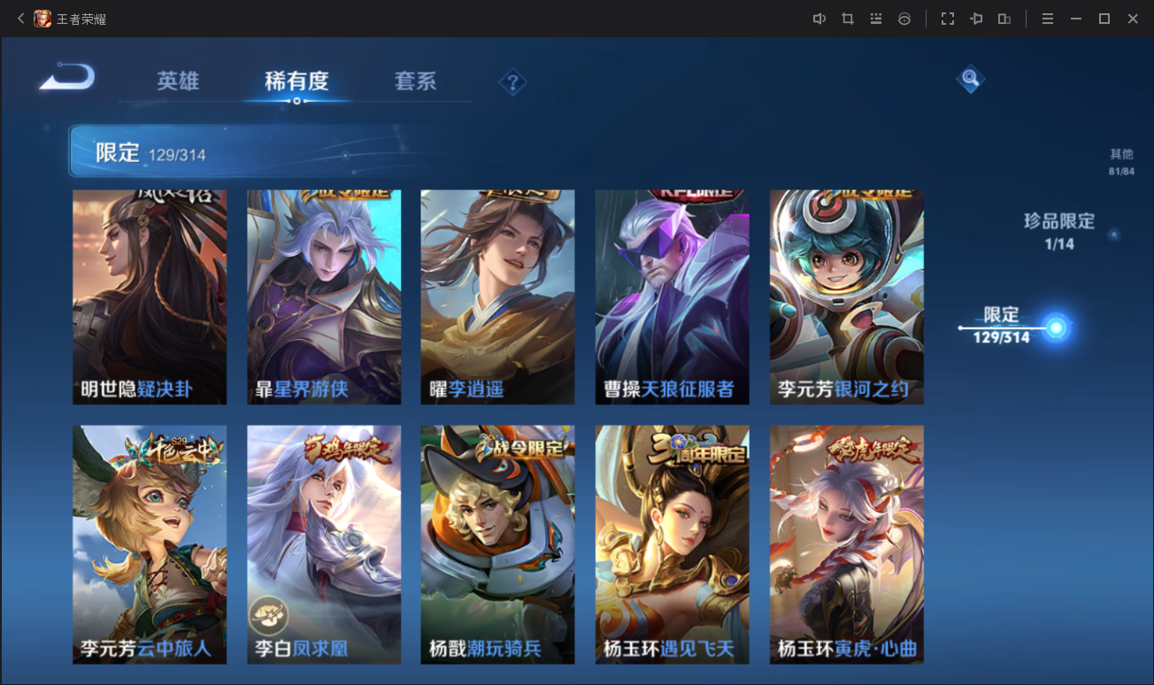 WZCMW3403593王者荣耀账号详情图13 WZCMW3403593王者荣耀账号详情图13