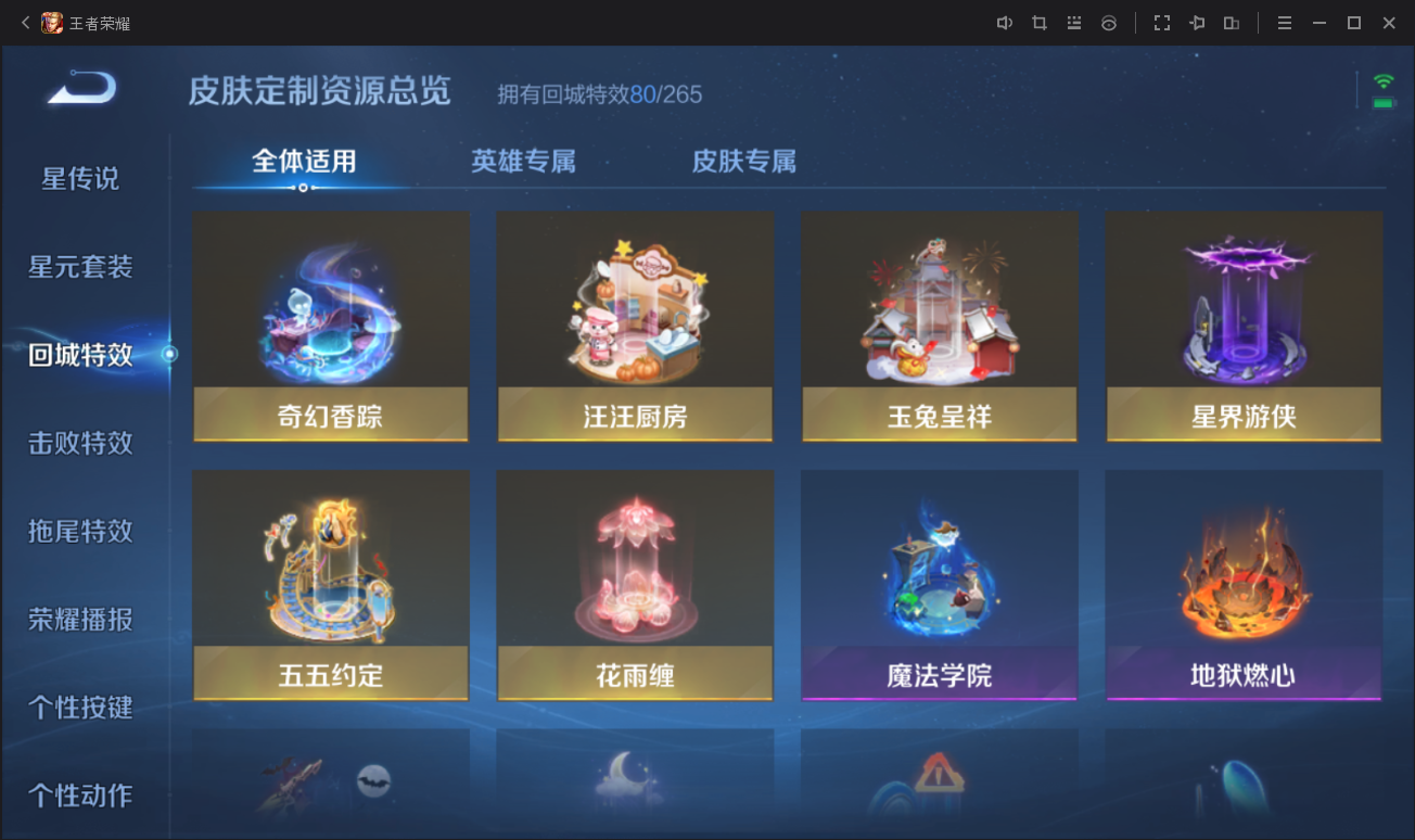 WZCMW3403593王者荣耀账号详情图18 WZCMW3403593王者荣耀账号详情图18