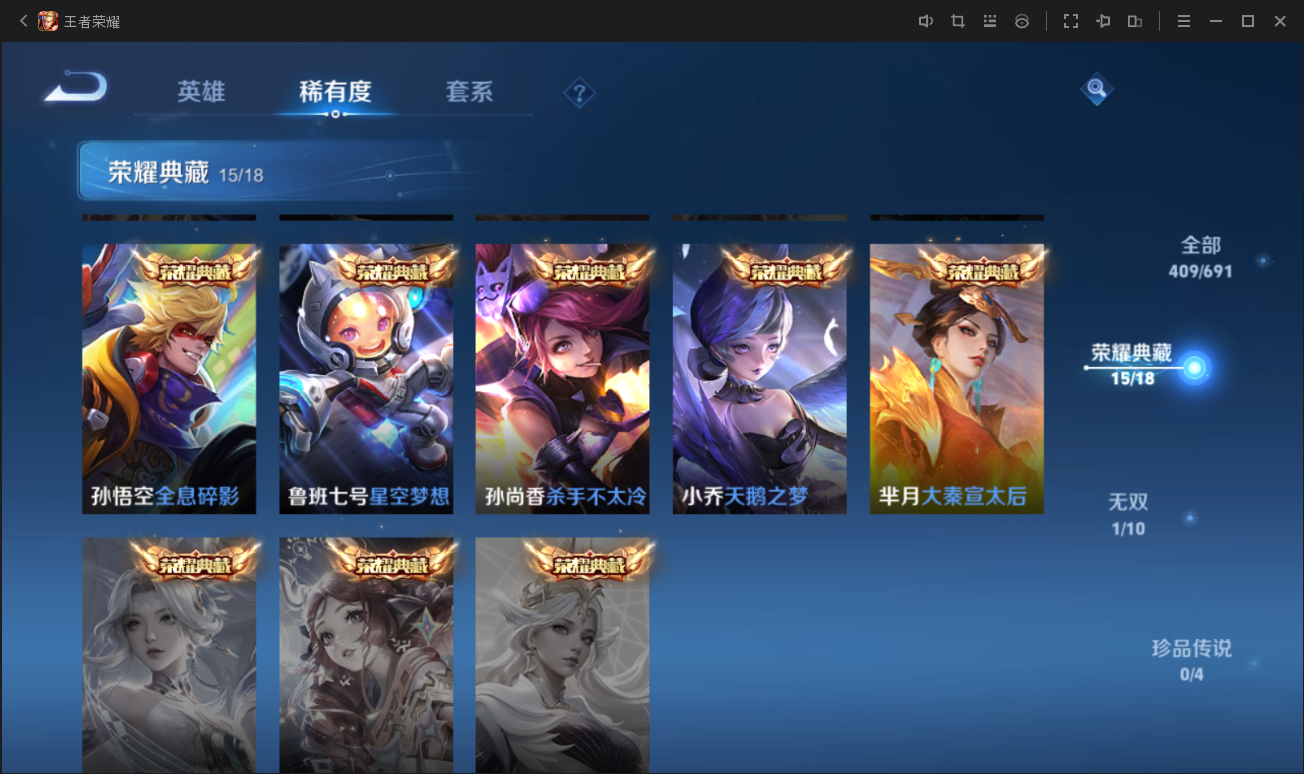 WZCMW3403593王者荣耀账号详情图5 WZCMW3403593王者荣耀账号详情图5