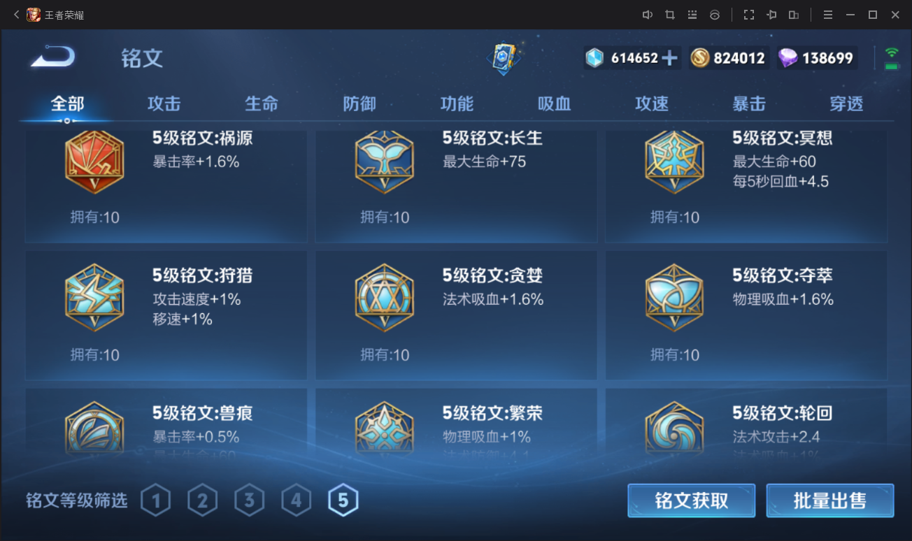 WZCMW3403593王者荣耀账号详情图17 WZCMW3403593王者荣耀账号详情图17