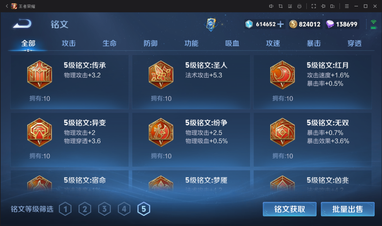 WZCMW3403593王者荣耀账号详情图3 WZCMW3403593王者荣耀账号详情图3