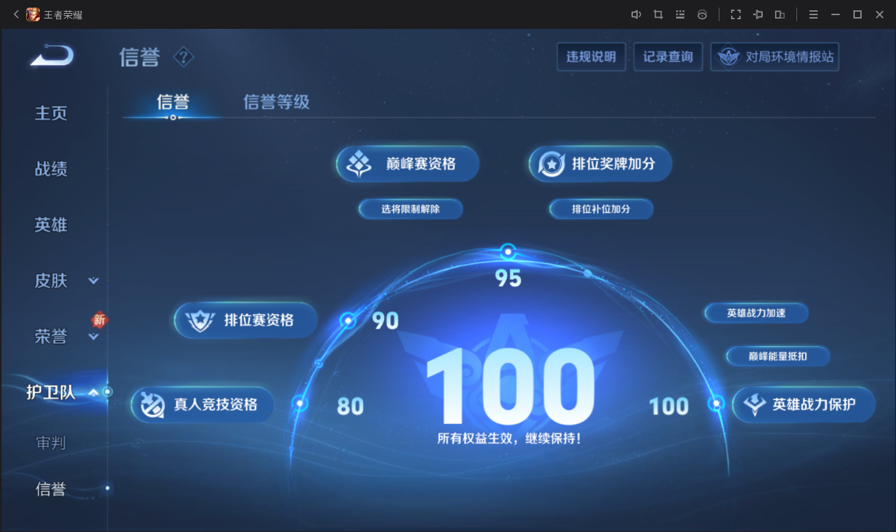 WZCMW3403593王者荣耀账号详情图6 WZCMW3403593王者荣耀账号详情图6