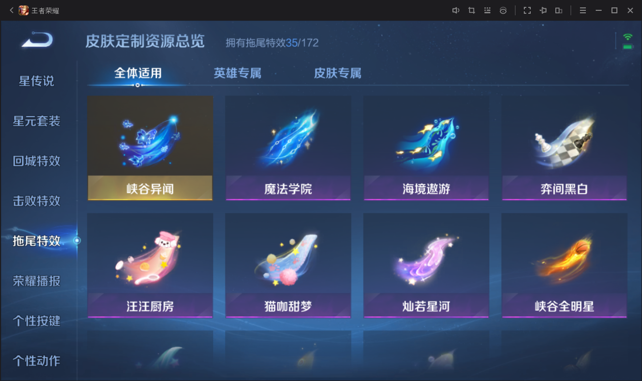 WZCMW3403593王者荣耀账号详情图4 WZCMW3403593王者荣耀账号详情图4