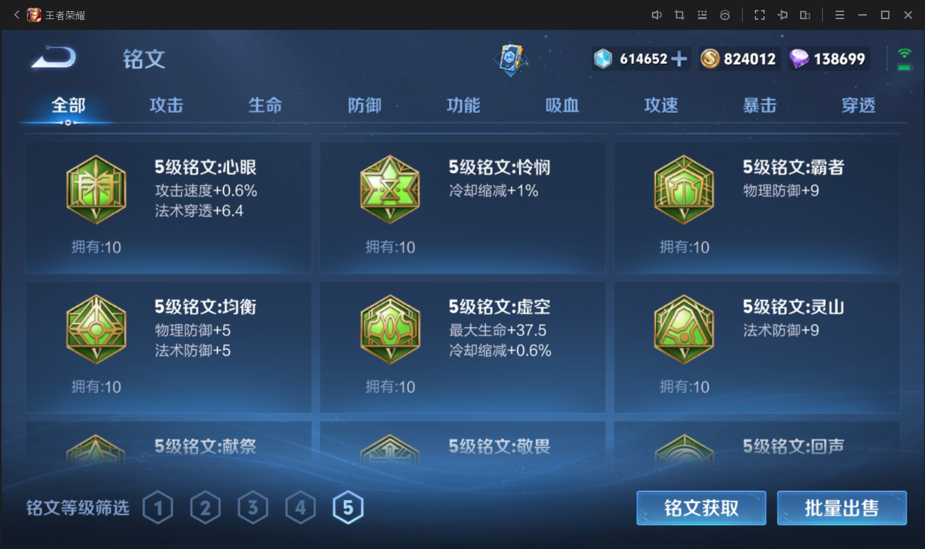 WZCMW3403593王者荣耀账号详情图10 WZCMW3403593王者荣耀账号详情图10