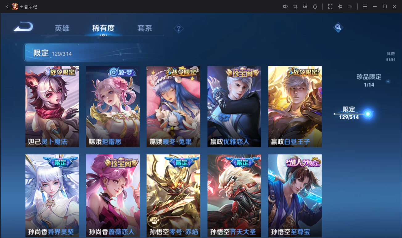 WZCMW3403593王者荣耀账号详情图24 WZCMW3403593王者荣耀账号详情图24