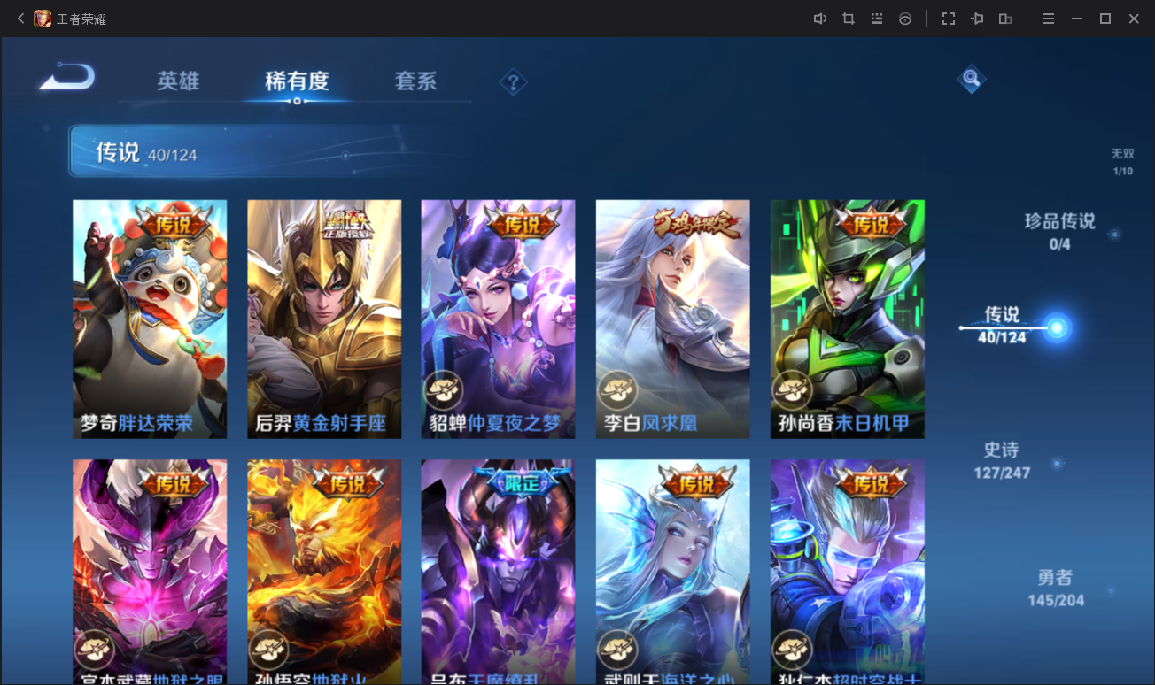 WZCMW3403593王者荣耀账号详情图19 WZCMW3403593王者荣耀账号详情图19