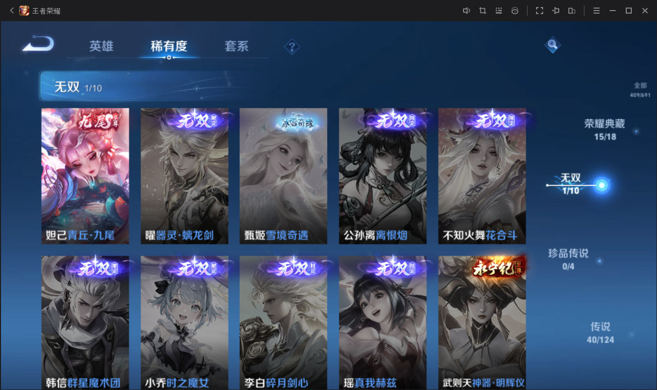 WZCMW3403593王者荣耀账号详情图11 WZCMW3403593王者荣耀账号详情图11