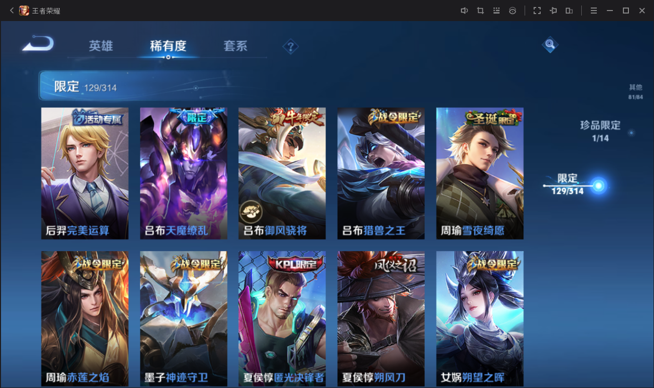 WZCMW3403593王者荣耀账号详情图26 WZCMW3403593王者荣耀账号详情图26