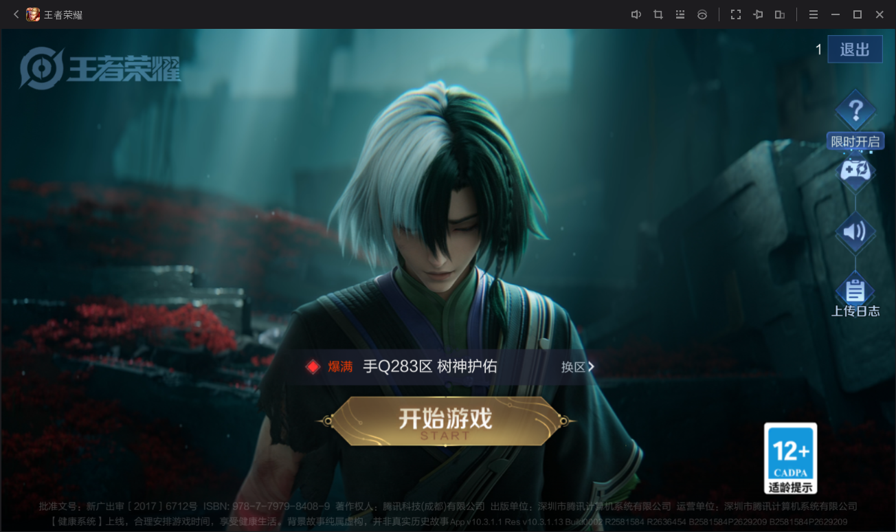 WZCMW3403593王者荣耀账号详情图15 WZCMW3403593王者荣耀账号详情图15