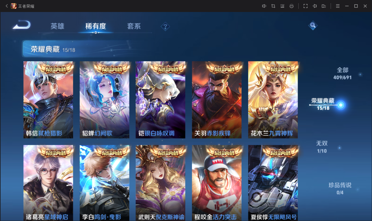 WZCMW3403593王者荣耀账号详情图12 WZCMW3403593王者荣耀账号详情图12