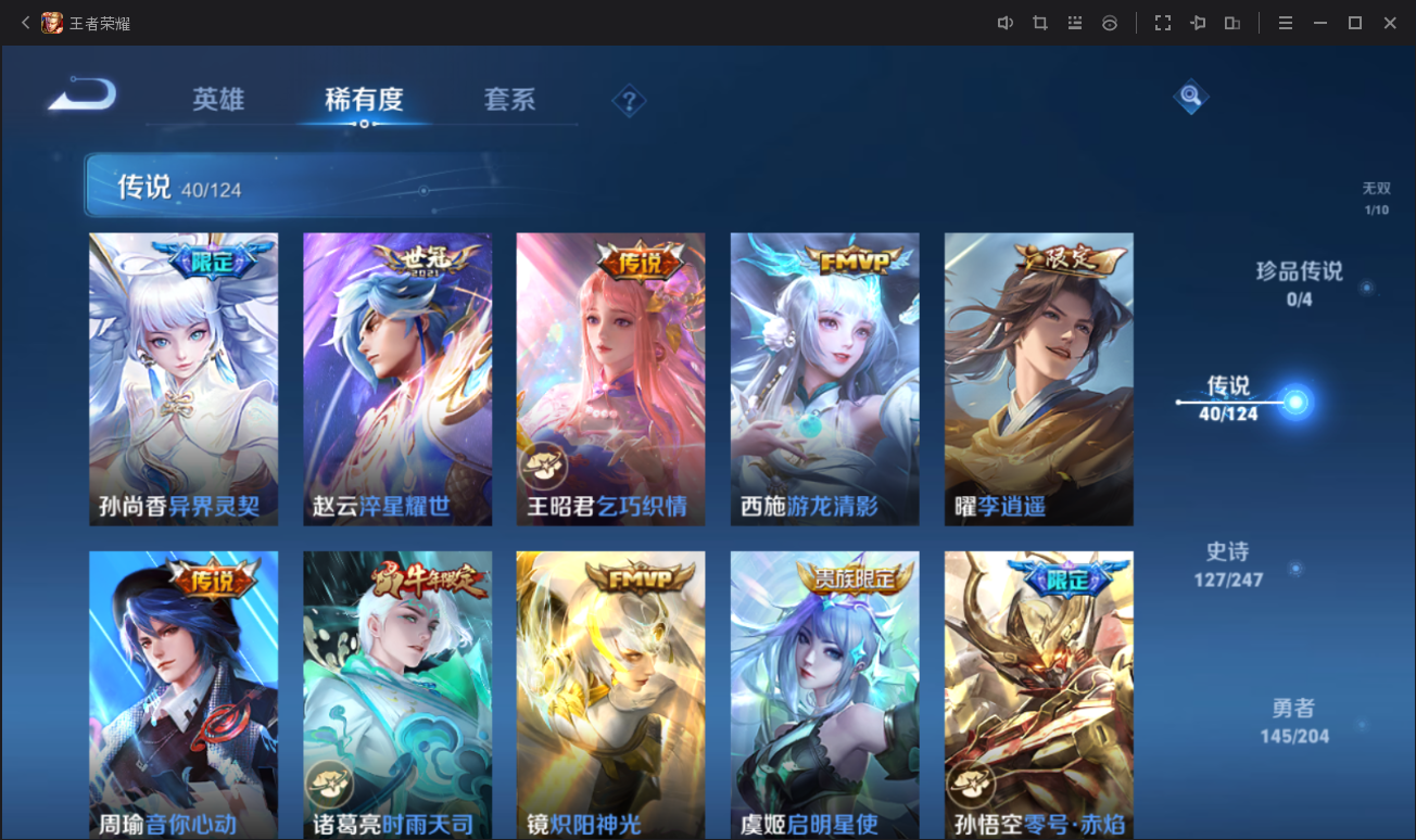 WZCMW3403593王者荣耀账号详情图21 WZCMW3403593王者荣耀账号详情图21