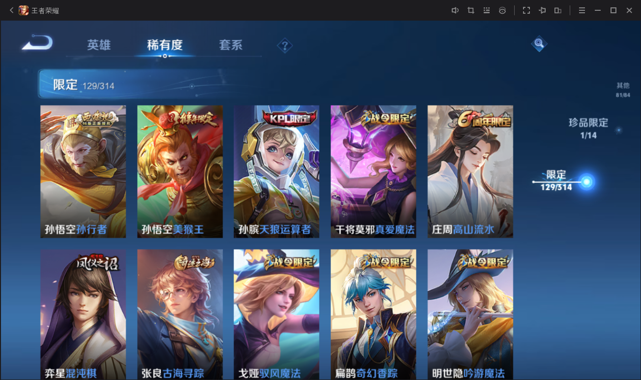 WZCMW3403593王者荣耀账号详情图16 WZCMW3403593王者荣耀账号详情图16