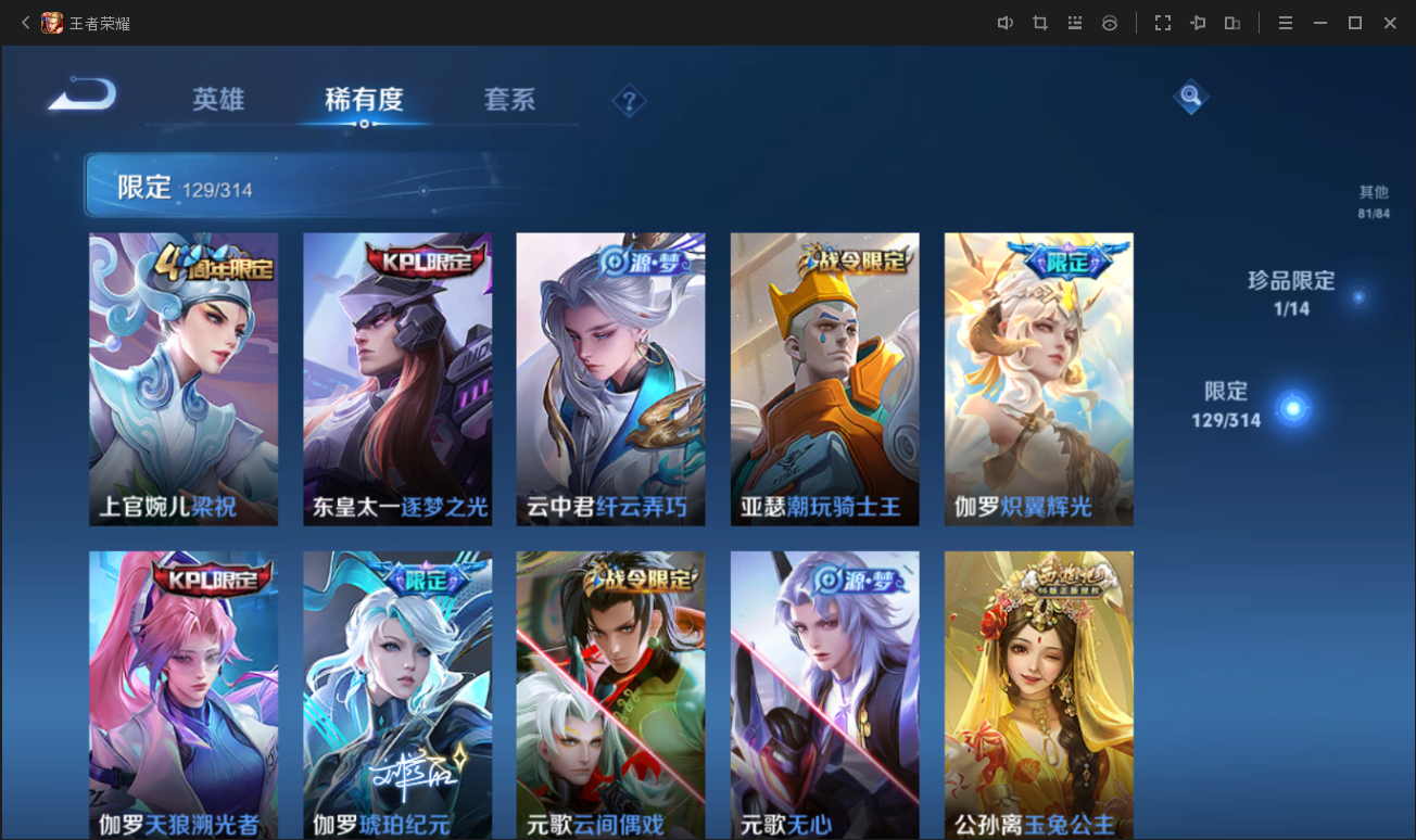 WZCMW3403593王者荣耀账号详情图14 WZCMW3403593王者荣耀账号详情图14