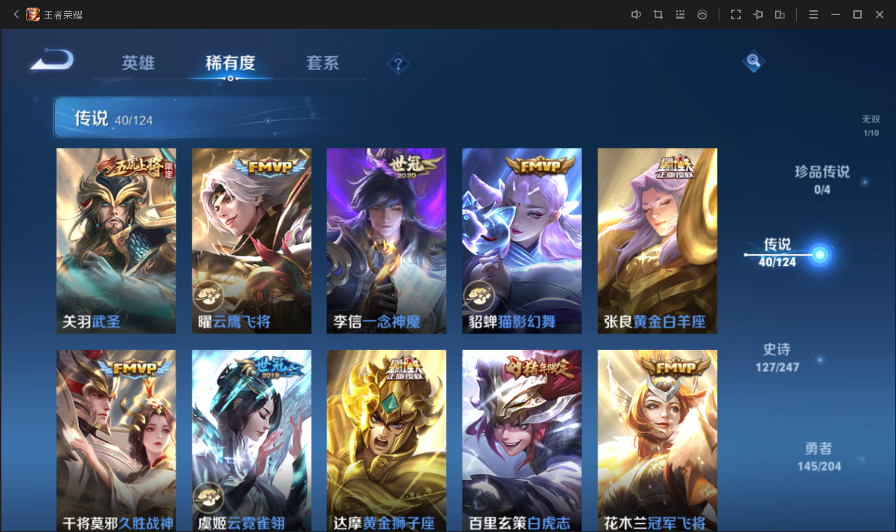 WZCMW3403593王者荣耀账号详情图23 WZCMW3403593王者荣耀账号详情图23