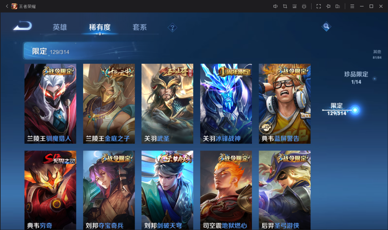 WZCMW3403593王者荣耀账号详情图20 WZCMW3403593王者荣耀账号详情图20