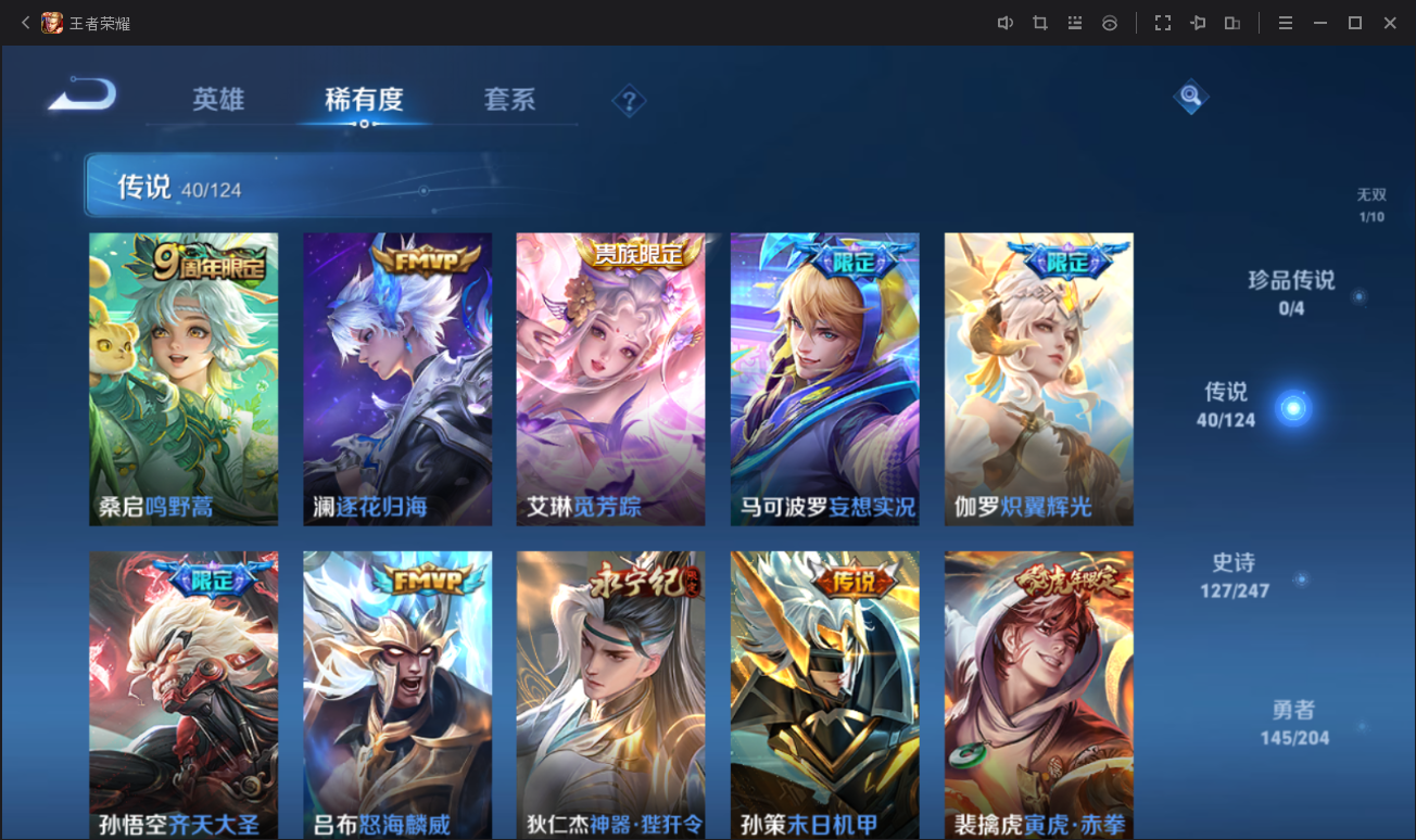 WZCMW3403593王者荣耀账号详情图22 WZCMW3403593王者荣耀账号详情图22