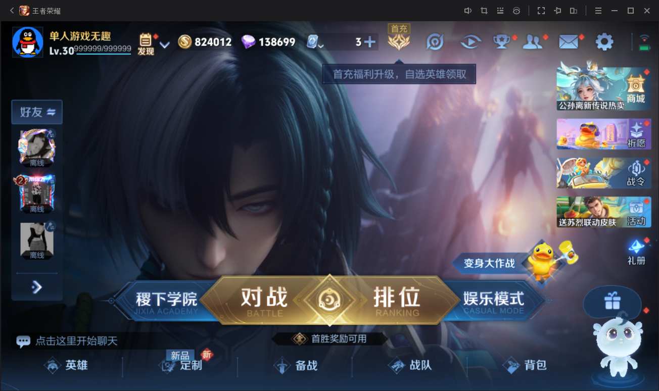 WZCMW3403593王者荣耀账号详情图9 WZCMW3403593王者荣耀账号详情图9