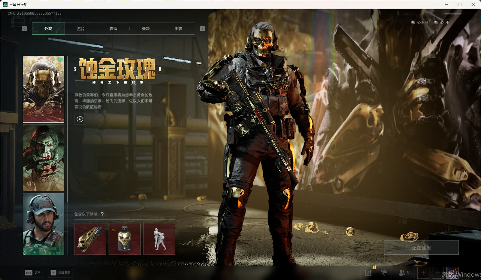 SJZQM377857三角洲行动账号详情图14 SJZQM377857三角洲行动账号详情图14