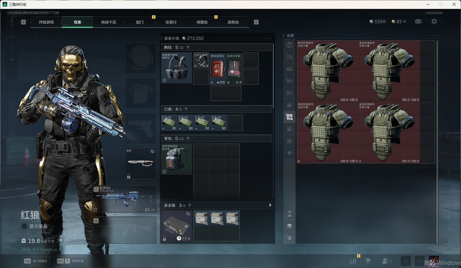 SJZQM377857三角洲行动账号详情图20 SJZQM377857三角洲行动账号详情图20