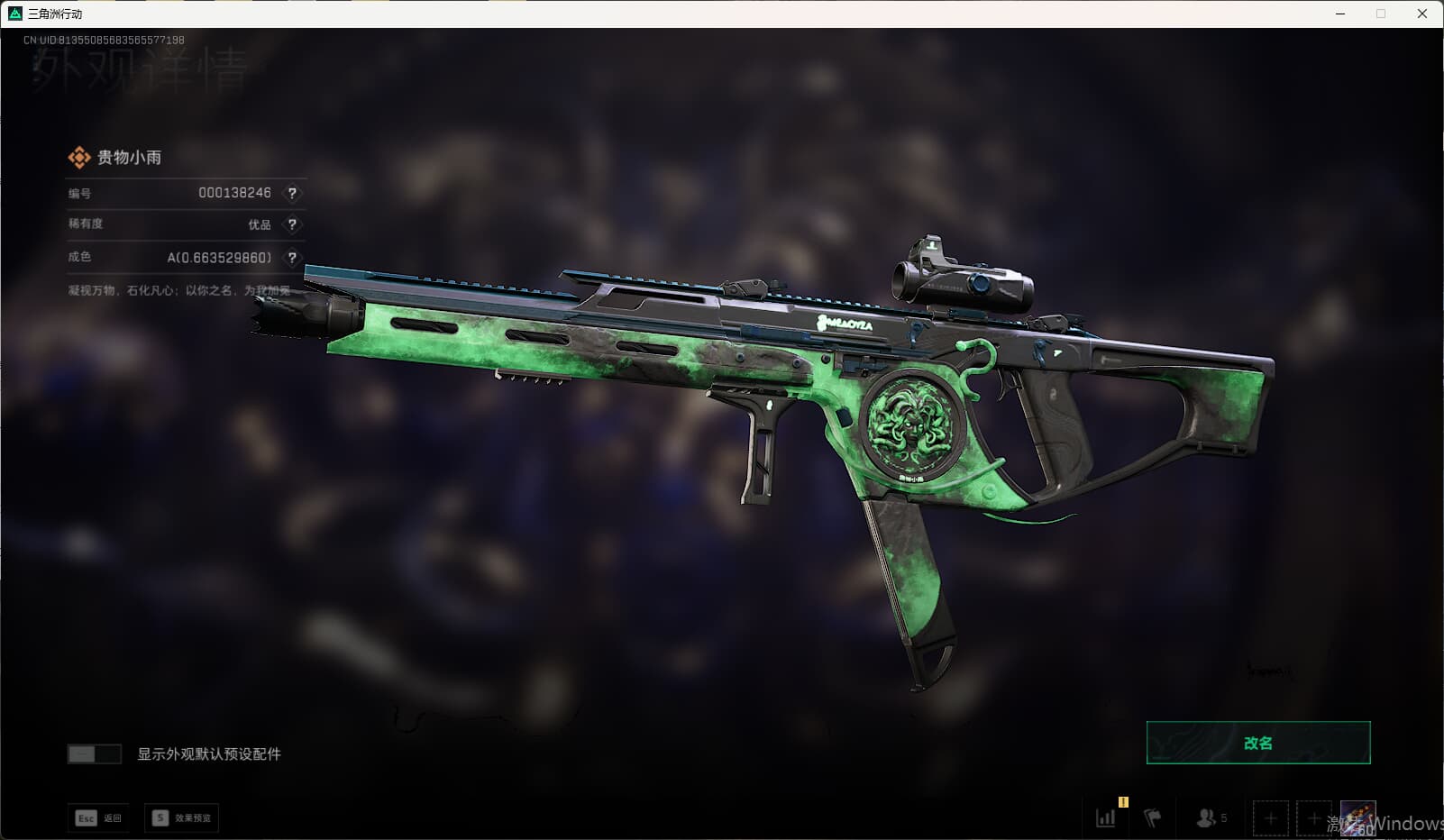 SJZQM377857三角洲行动账号详情图54 SJZQM377857三角洲行动账号详情图54