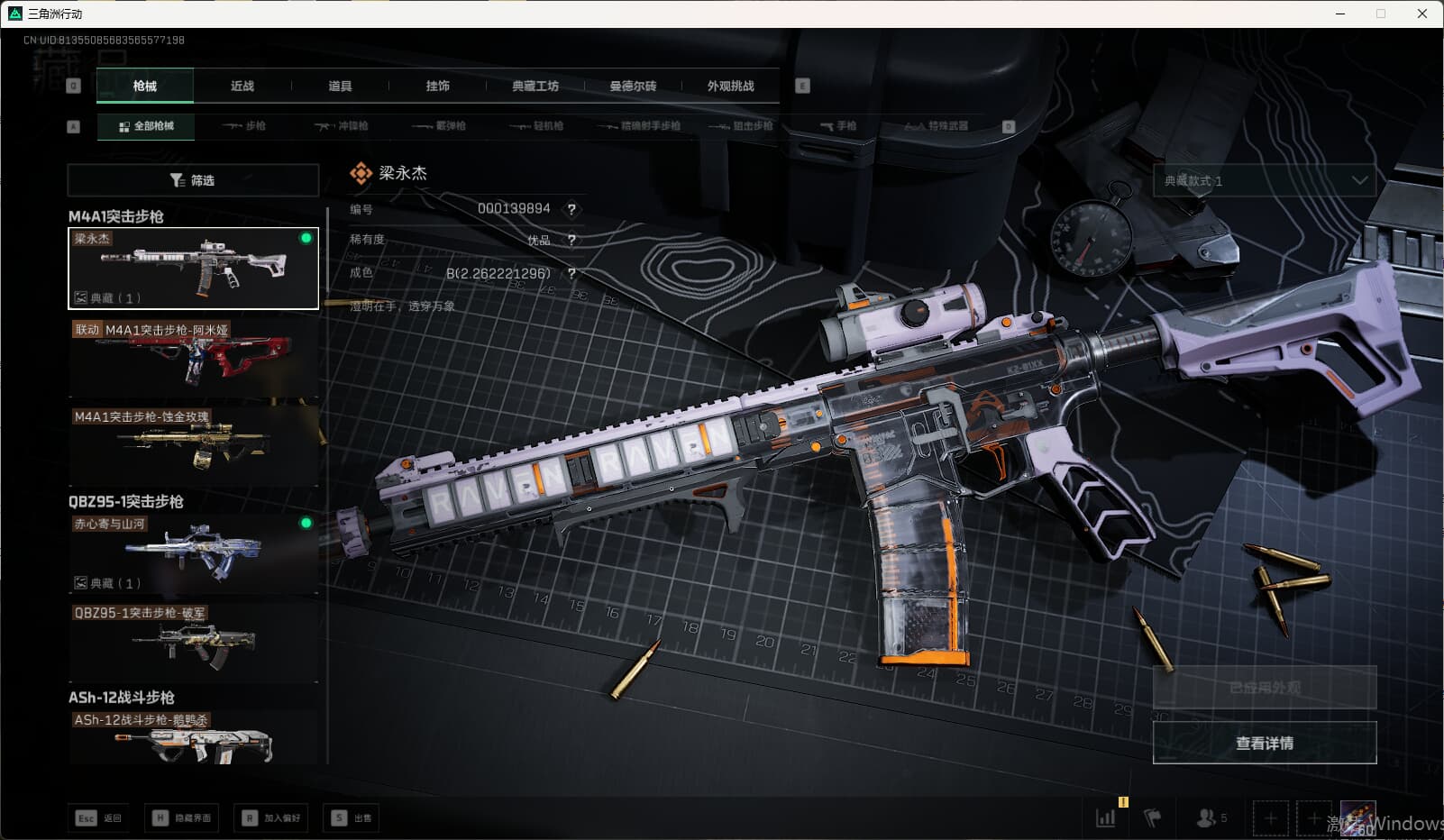 SJZQM377857三角洲行动账号详情图48 SJZQM377857三角洲行动账号详情图48