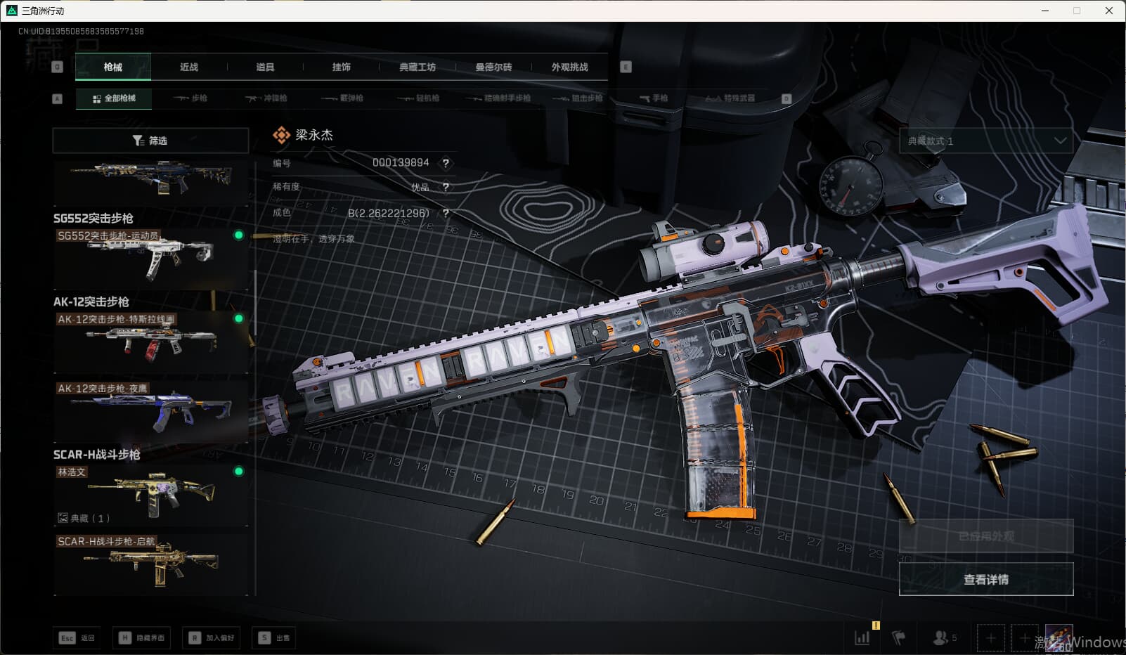 SJZQM377857三角洲行动账号详情图40 SJZQM377857三角洲行动账号详情图40