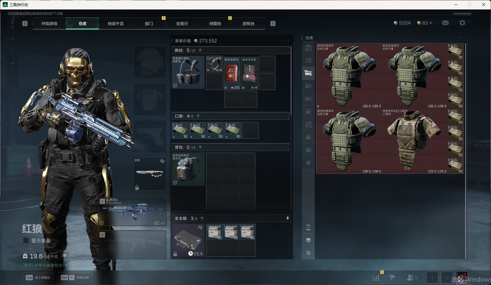 SJZQM377857三角洲行动账号详情图47 SJZQM377857三角洲行动账号详情图47